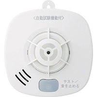 住宅用火災警報器