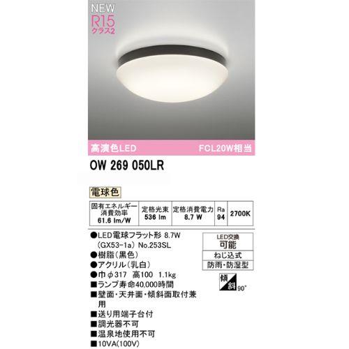 屋外用LED共用灯