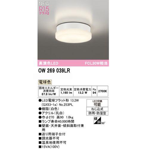 屋外用LED共用灯