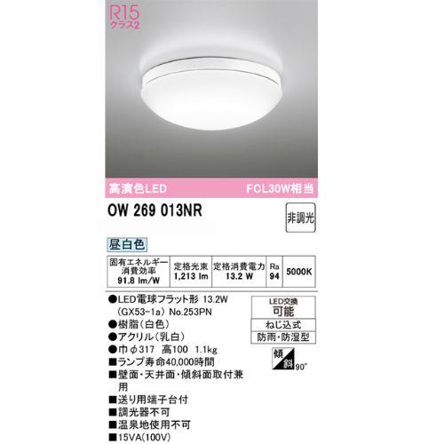 屋外用LED共用灯
