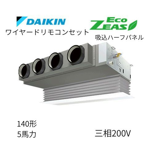 標準ペアP140形/5馬力相当 三相200V ワイヤード ECO ZEAS 天カセ 天井埋込カセット形ビルトインHiタイプ ダイキン 【送料別途お見積り】