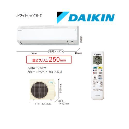 ダイキン エアコンセット Eシリーズ 12畳用