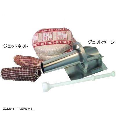 ジェットネット