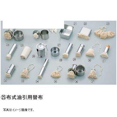 布式油引用 替布