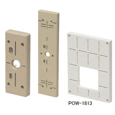 ポリ台(照明器具取付用プラスチック絶縁台) 角型 長方形 <POW>