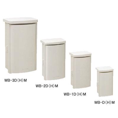 ウオルボックス(プラスチック製防雨スイッチボックス) ハイグレードタイプ 屋根一体型 タテ型 <WB-DHM>