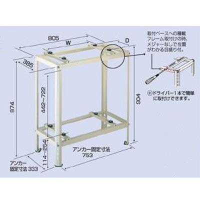 平地・二段置用架台 <B-HWT3>