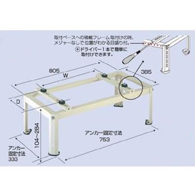 平地・段差置用架台 <B-HT3>