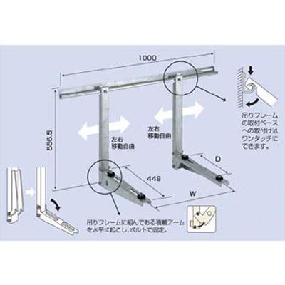 壁面用架台 <B-KM-L>