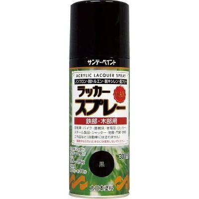 サンデーペイント ラッカースプレーMAX 300ml つや消し黒 268207