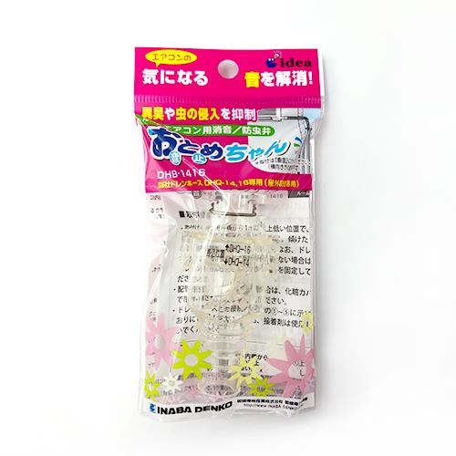 おとめちゃん <DHB-1416>