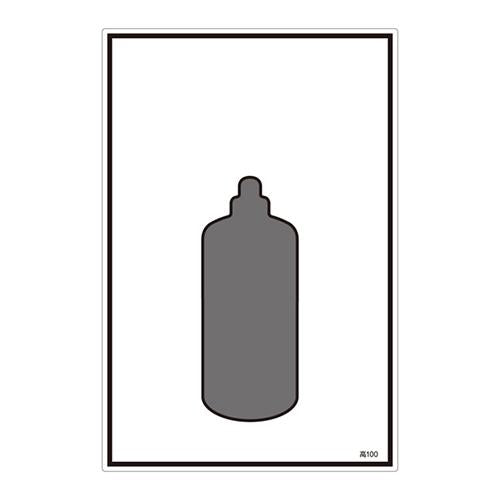 ガス名標識