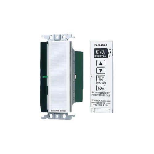 LED調光 とったらリモコン <WTC56713W>