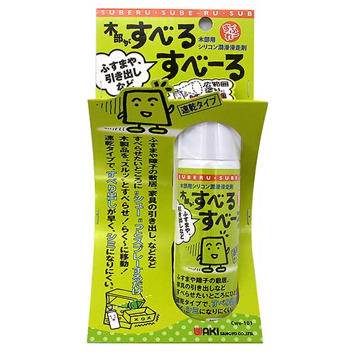 木部用シリコン潤滑滑走剤 木部がすべるすべーる スプレー