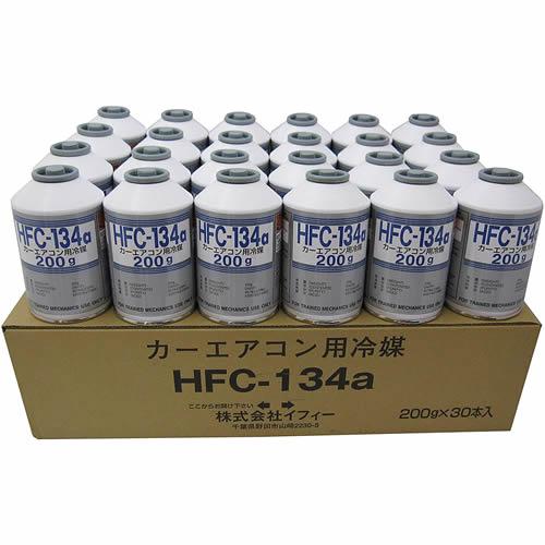 カーエアコン用冷媒(R134a)