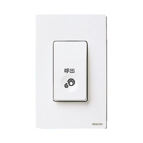 コール押釦 常開形