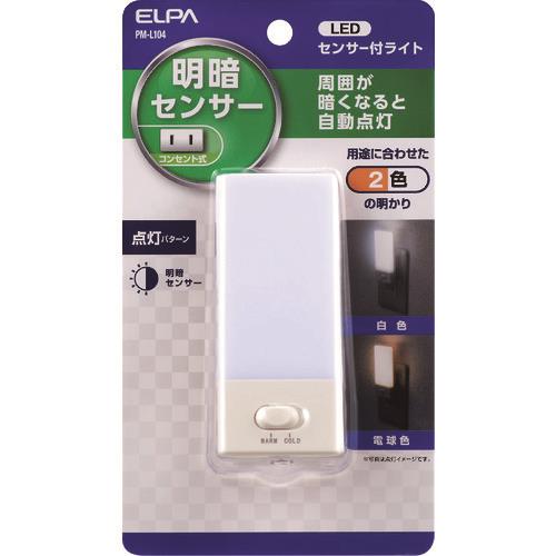 ELPA LEDセンサー付ライト