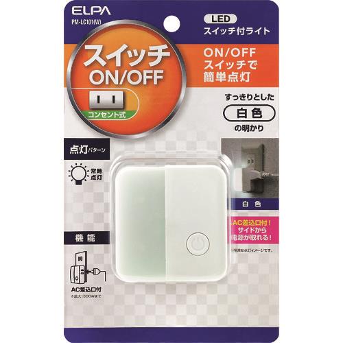 ELPA LEDスイッチ付ライト