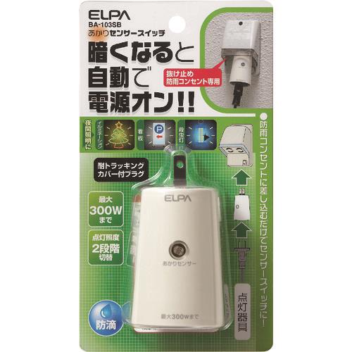 ELPA あかりセンサースイッチ