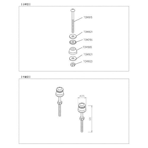 取付ボルト組品