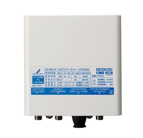 C/B-IF・CAブースター