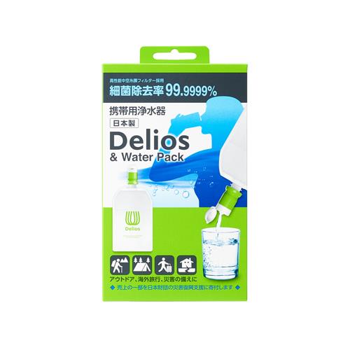 携帯用浄水器 Delios&Water Pack