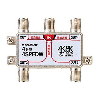 4分配器 全電通