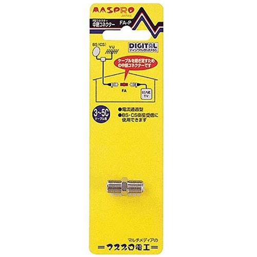 F型中継コネクター