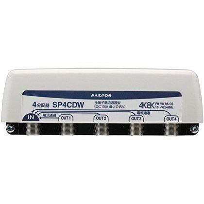 屋外4分配器 全電通