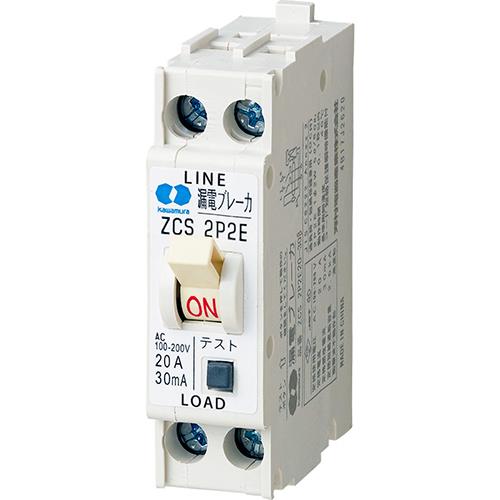 漏電ブレーカ ZCS – 電材部品.com