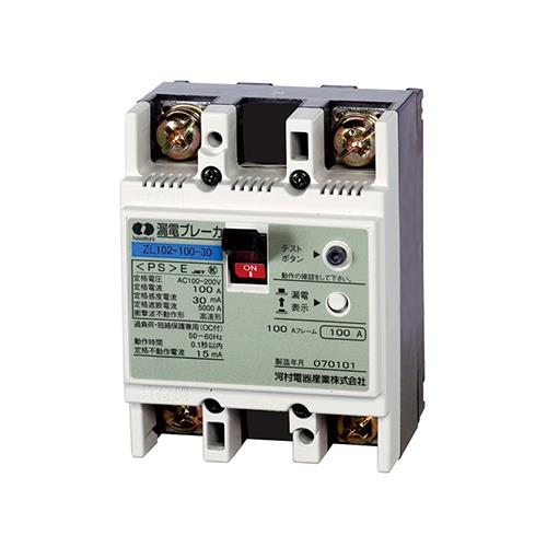 漏電ブレーカ ZL