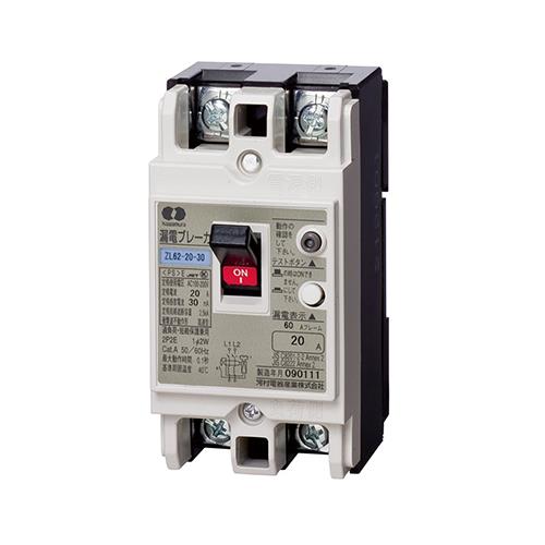 漏電ブレーカ ZL