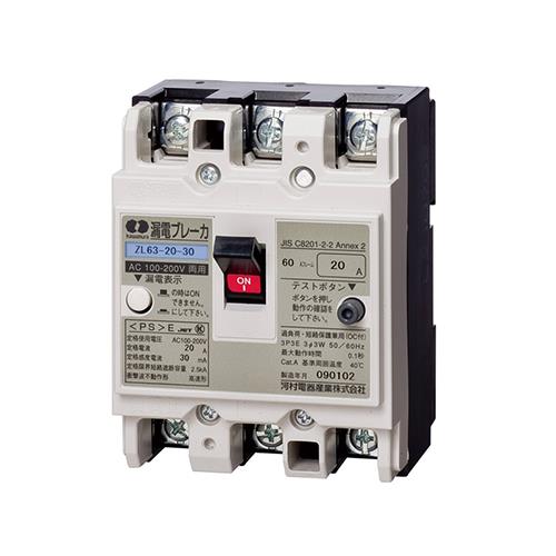 漏電ブレーカ ZL