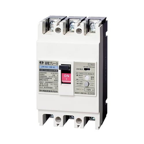 漏電ブレーカ ZR