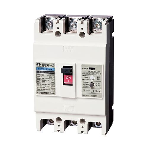 漏電ブレーカ ZR