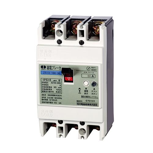 漏電ブレーカ ZS