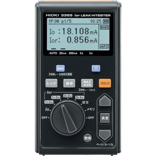 HIOKI I0rリークハイテスタ 3355-01