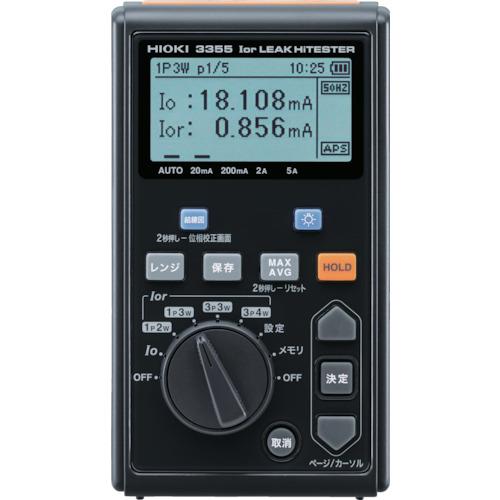 HIOKI I0rリークハイテスタ 3355-04