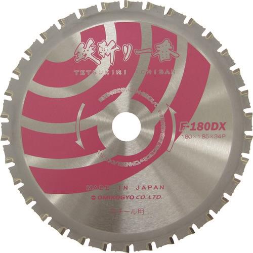 大見 鉄斬り一番