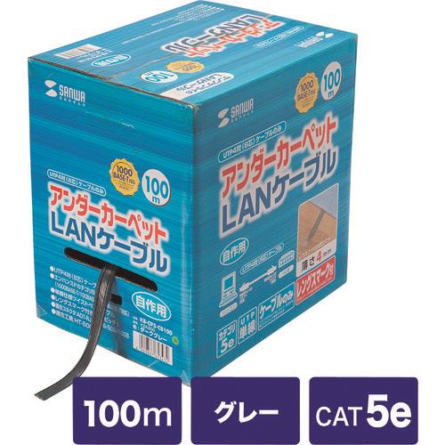 SANWA アンダーカーペットLANケーブルのみ(グレー・100m)