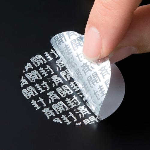 SANWA セキュリティシール40×40mm