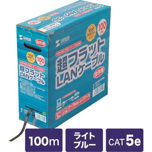 SANWA 超フラットケーブルのみ(ライトブルー・100m)