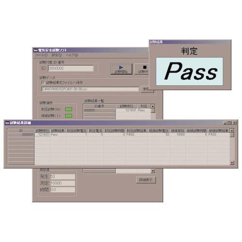 HIOKI 電気安全試験ソフト
