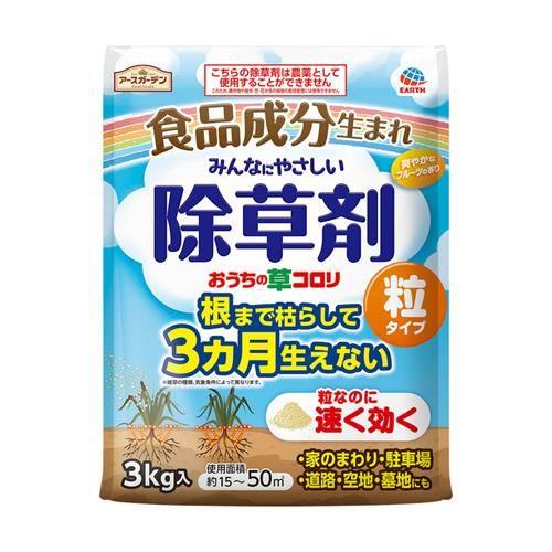 3.0kg 除草剤(除草&予防粒)