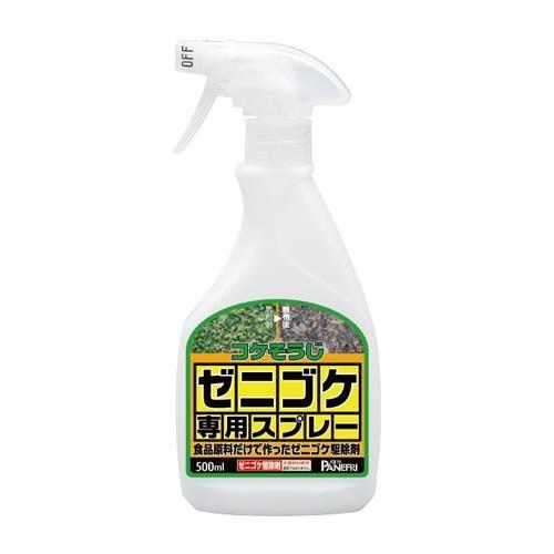500mlコケ取り剤スプレー(ゼニゴケ専用