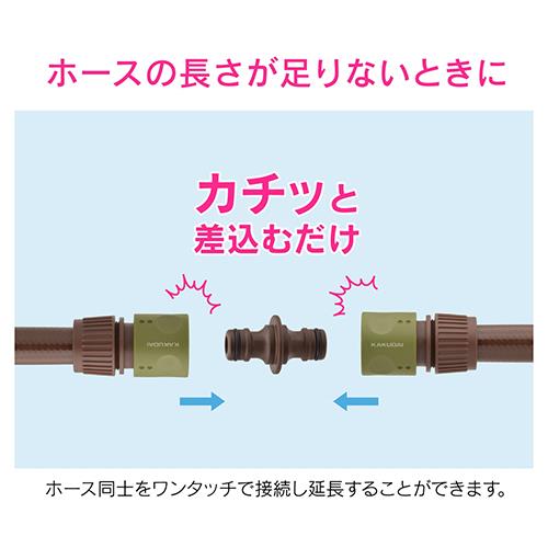 ニップル(ホース延長用)
