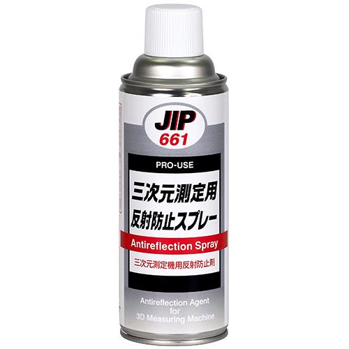 三次元測定用反射防止スプレー