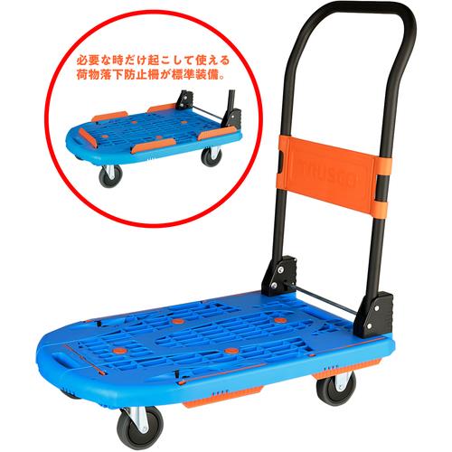 TRUSCO 樹脂台車 カルティオ 折畳