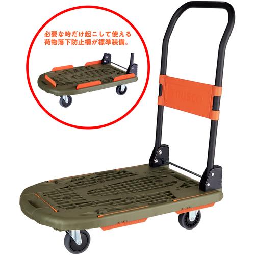 TRUSCO 樹脂台車 カルティオ 折畳