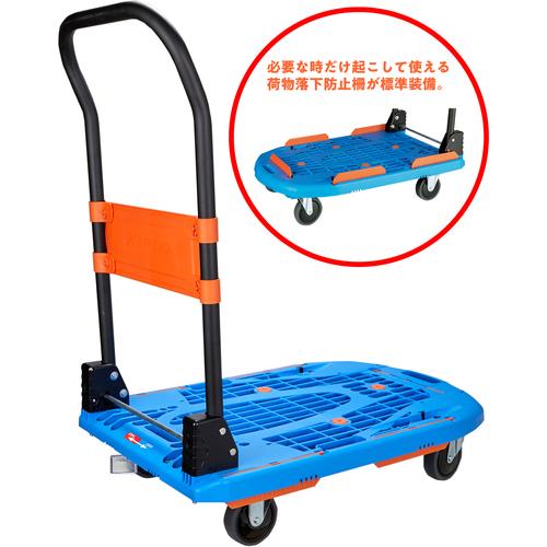折畳台車 カルティオ 樹脂ストッパ付